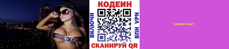 Кодеин напиток Lean (лин)  закладки  Рузаевка 