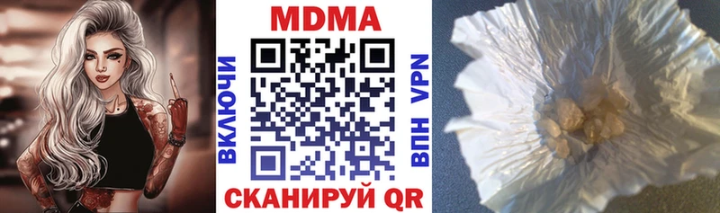 MDMA молли  Рузаевка 