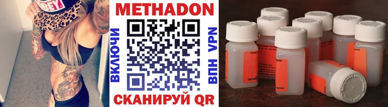 МЕТАДОН methadone  Рузаевка 